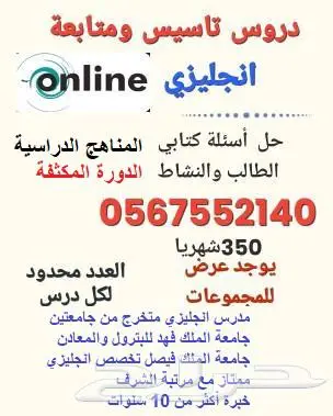 معلم انجليزي القطيف-الجبيل 1