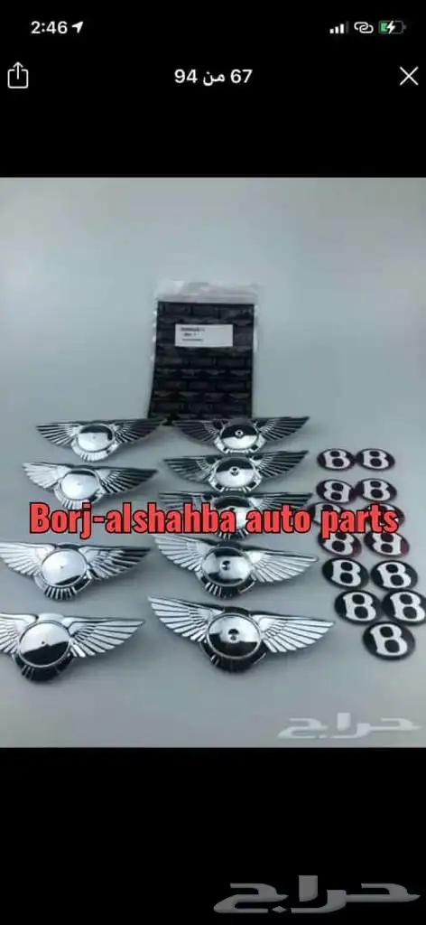 قط ع غيار بنتلي جديد ومستخدم 78