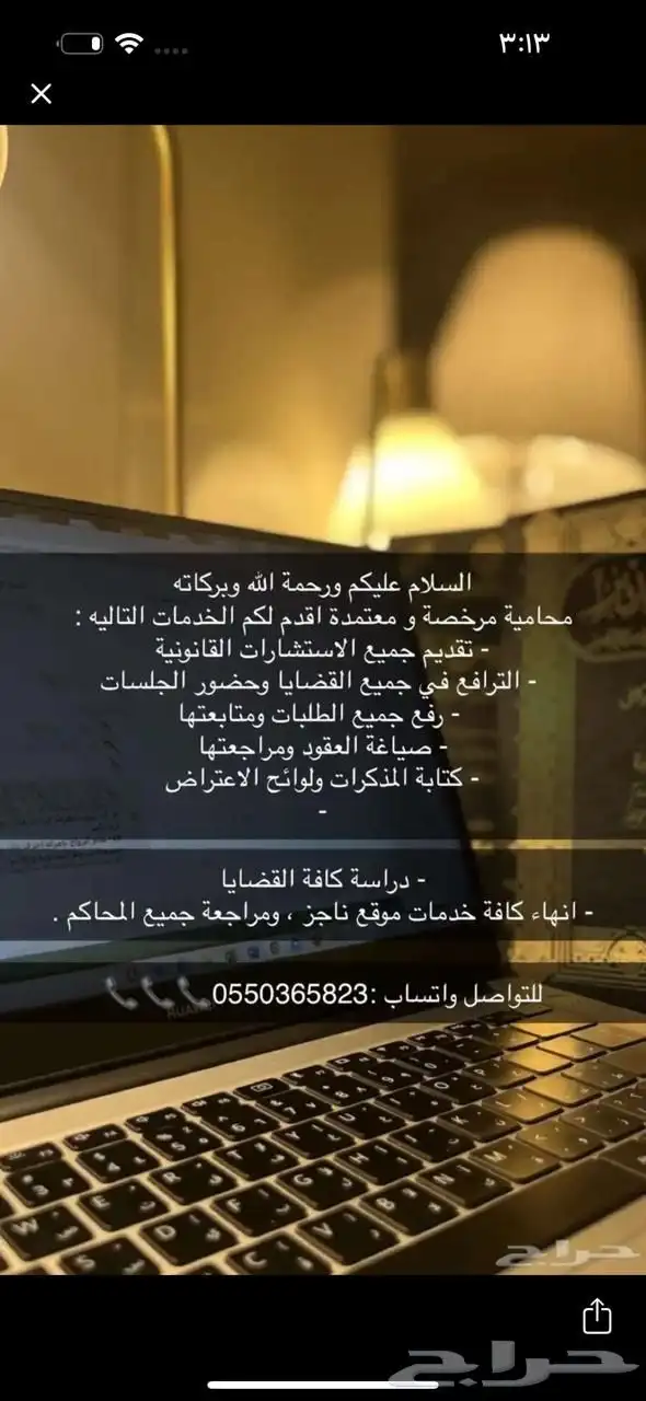 محامية 1