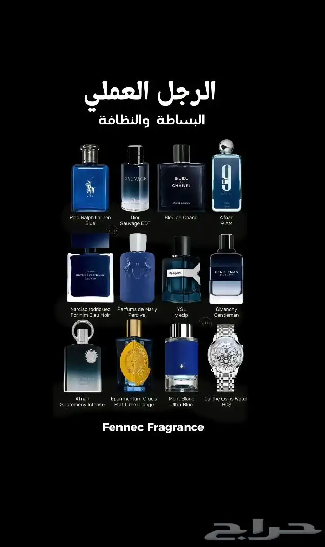 عطورات 1