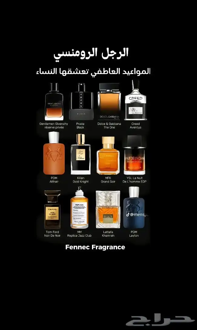 عطورات 3