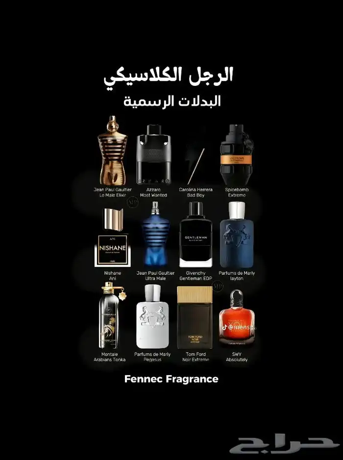 عطورات 4