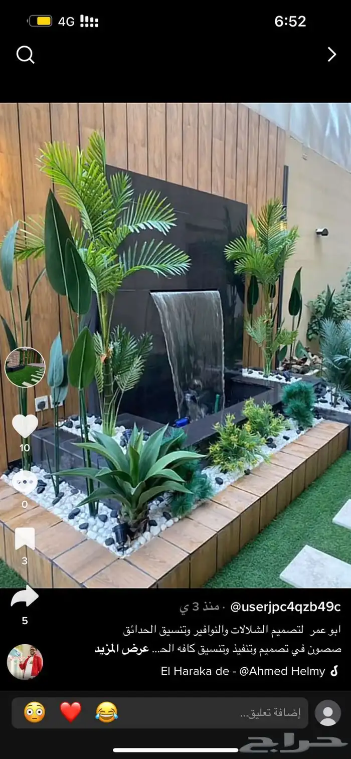 تنسيق حدائق 3