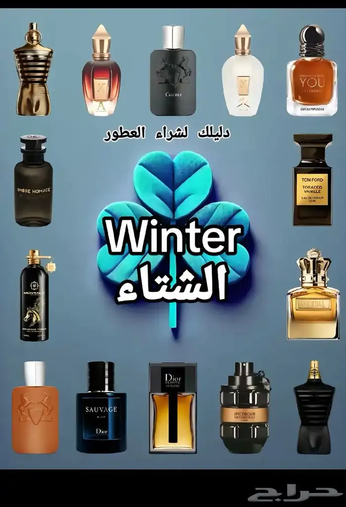 عطورات 8