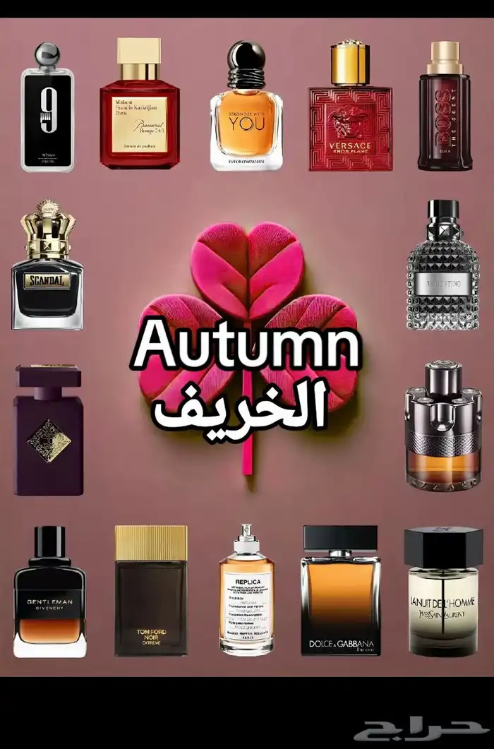 عطورات 5