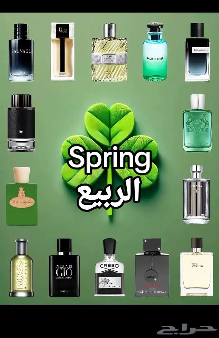عطورات 7