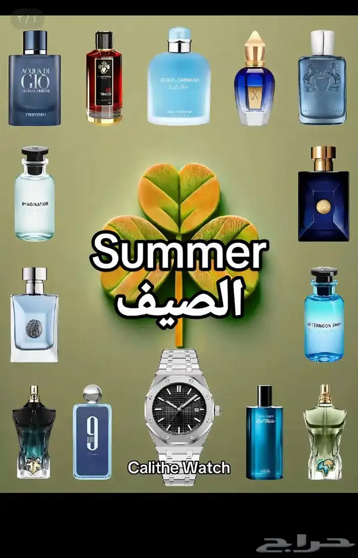 عطورات 6
