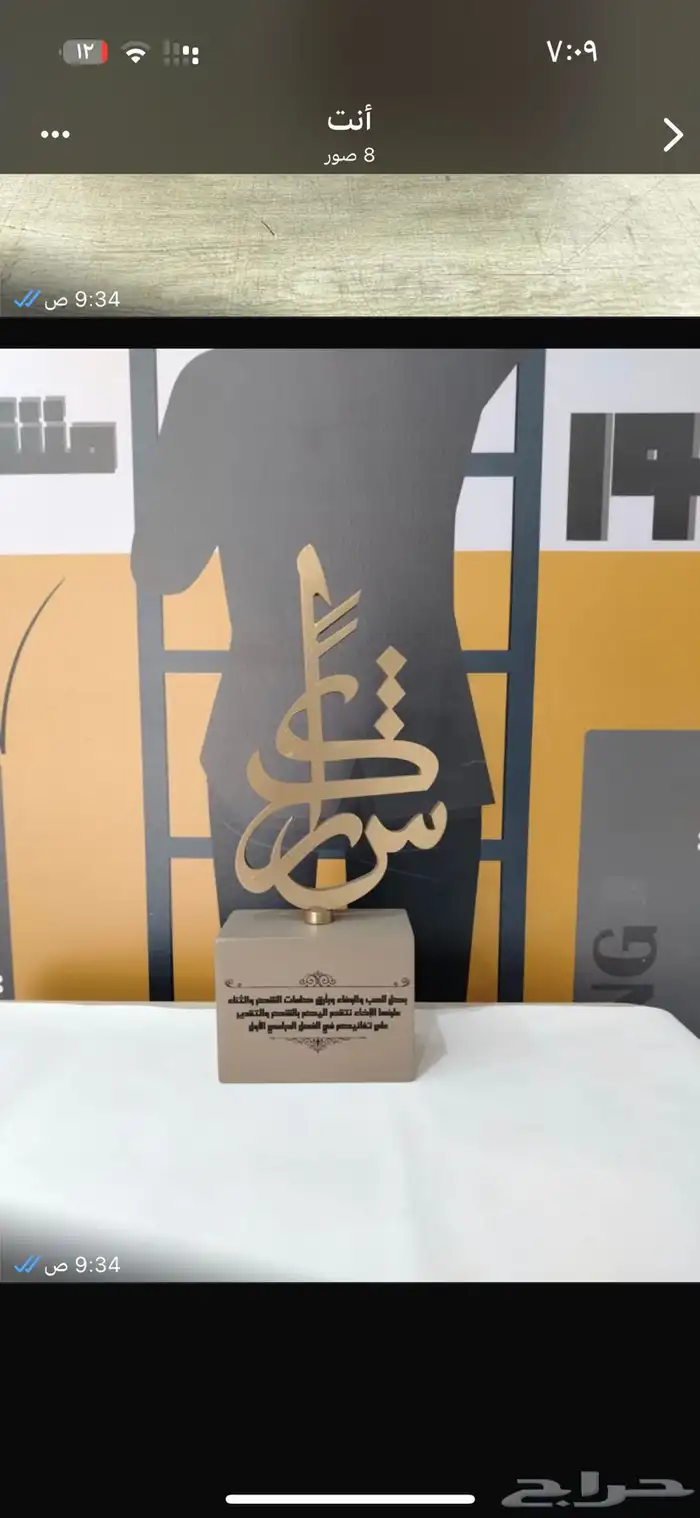 دروع هدايا 5