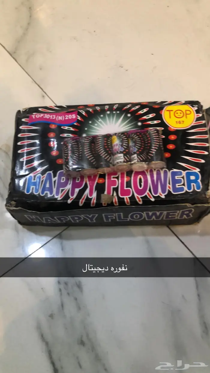 العاب نارية للبيع 12