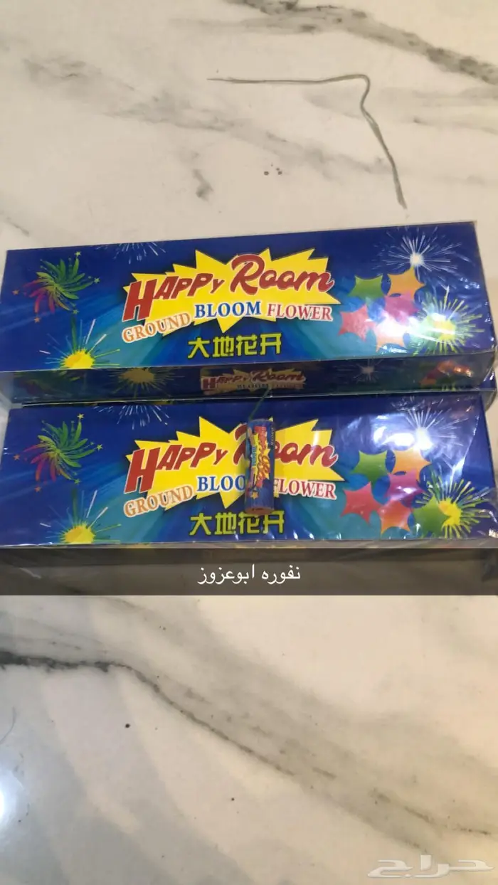 العاب نارية للبيع 6