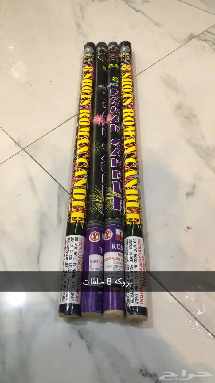 العاب نارية للبيع 16