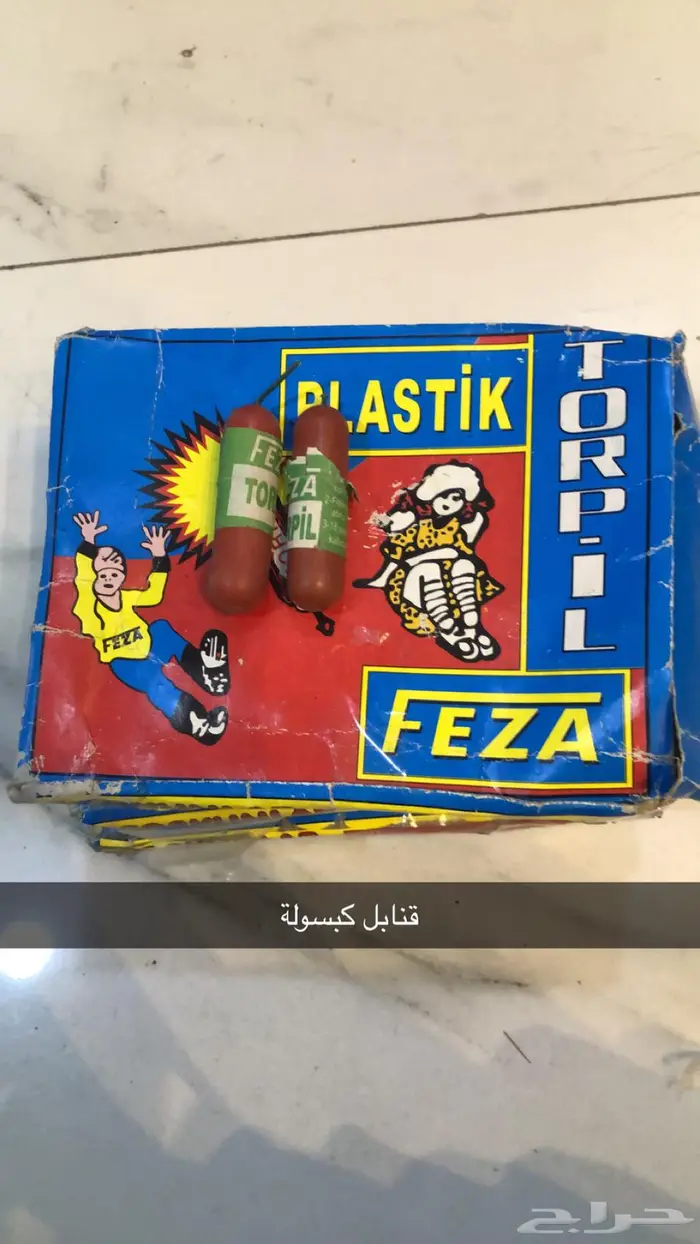 العاب نارية للبيع 21