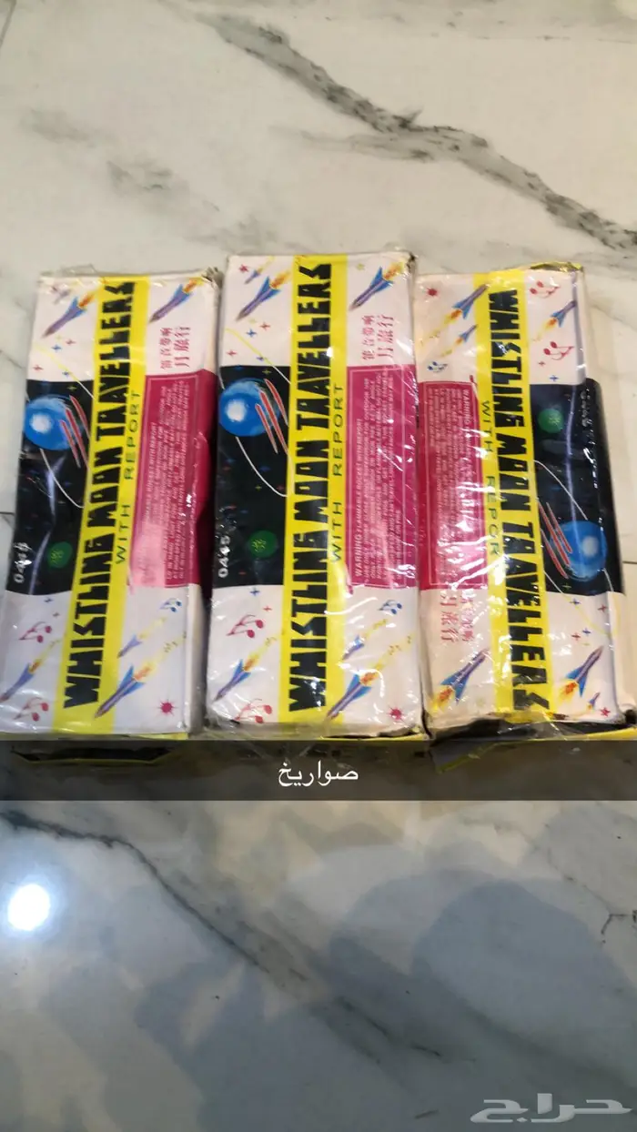 العاب نارية للبيع 1