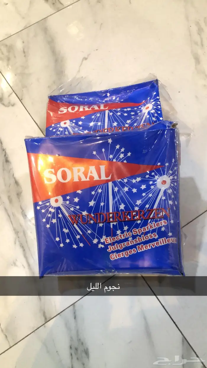 العاب نارية للبيع 11