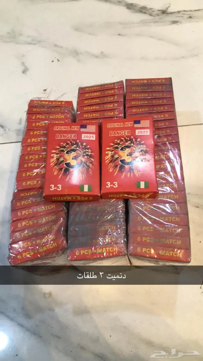 العاب نارية للبيع 18