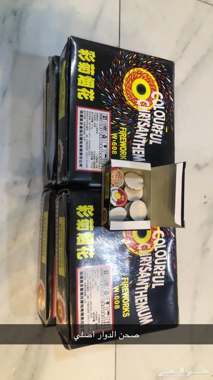 العاب نارية للبيع 20