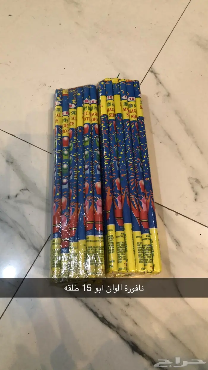 العاب نارية للبيع 10