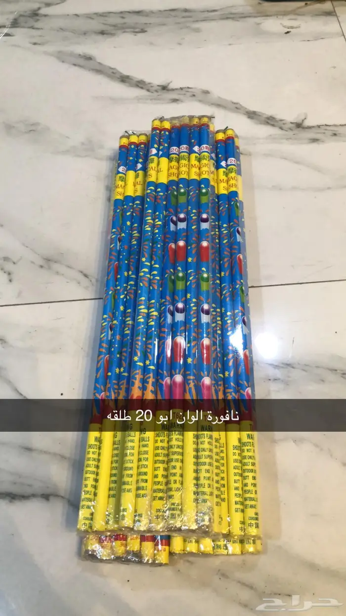 العاب نارية للبيع 3