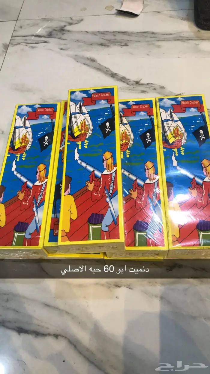 العاب نارية للبيع 2