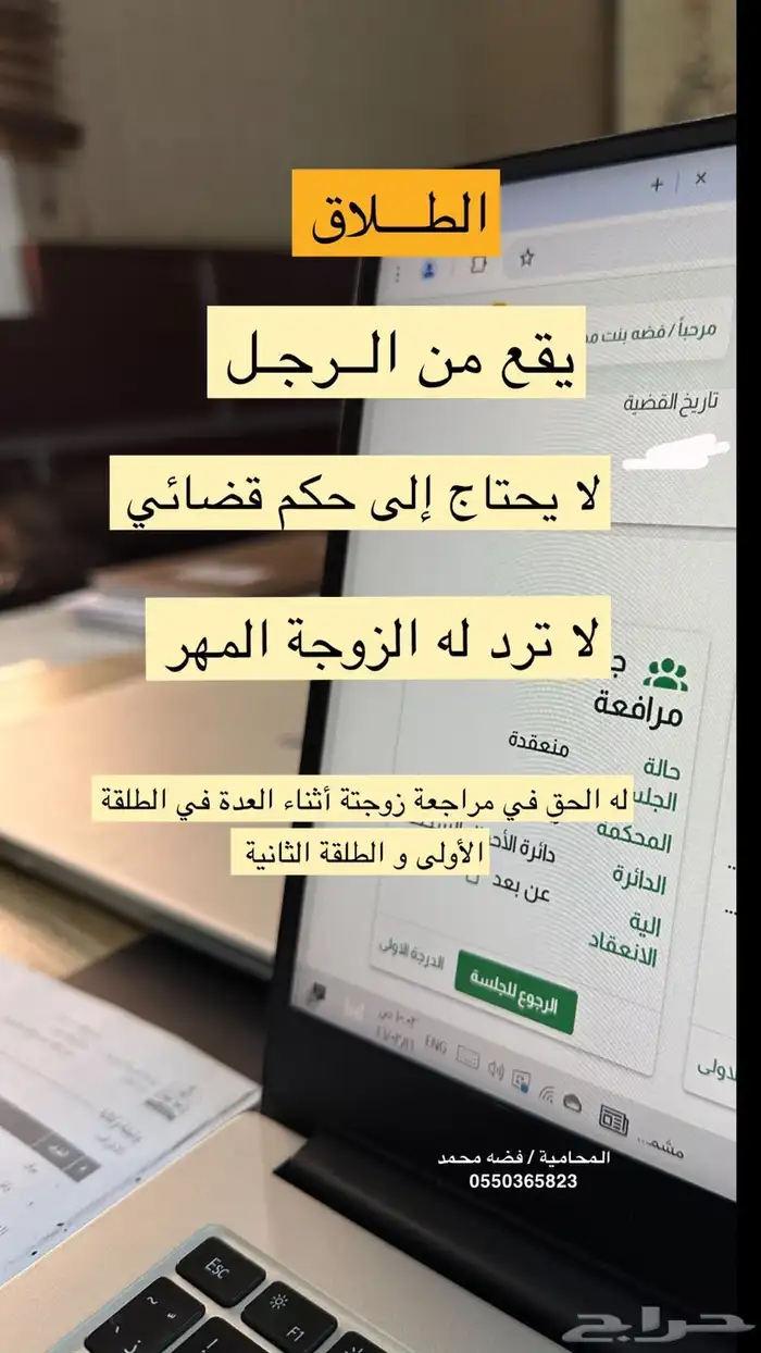 محامية 10