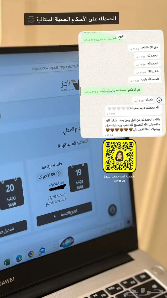 محامية 2