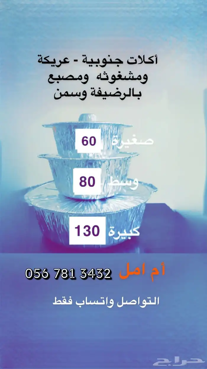 اكلات جنوبية على اصولها عريكه ومشغوثه وعصيدة التمر بالدخن 4