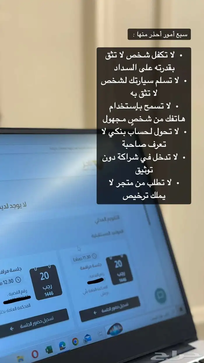 محامية 3