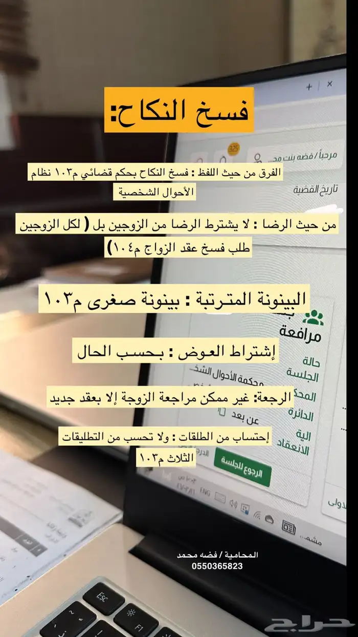 محامية 7