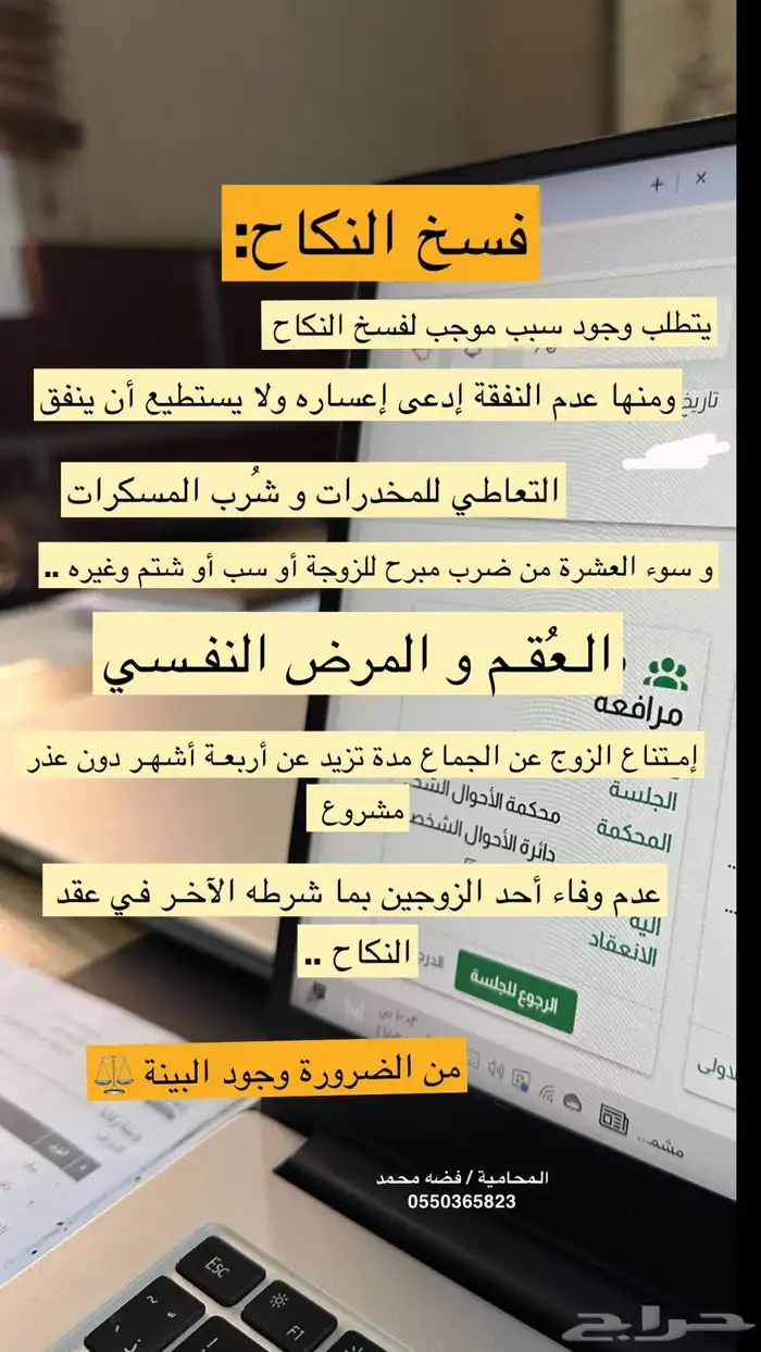محامية 6