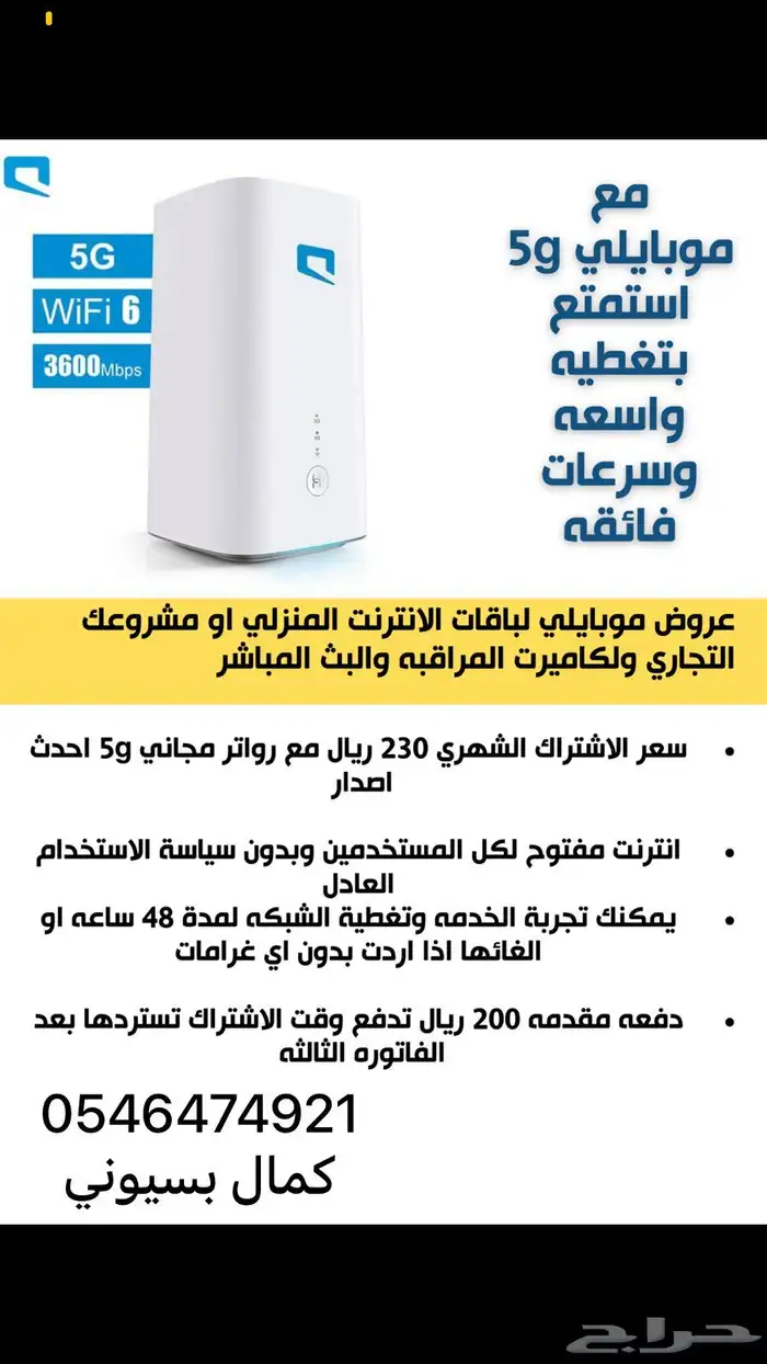 نت مفتوح 0