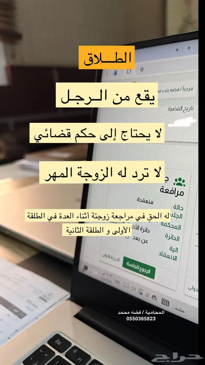 محامية 11