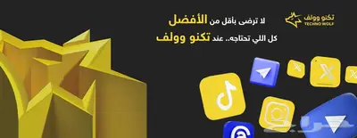 خدمات السوشل ميديا بأسعار منافسة خدمة موثوقة 8