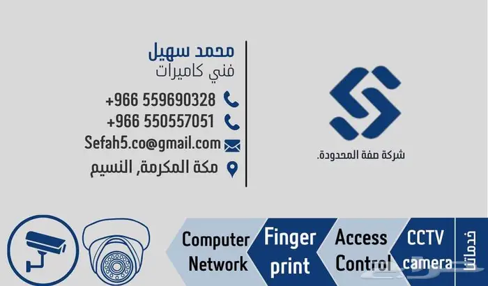 تركيب كاميرات-عقود صيانة كاميرا-انتركوم-سنترال-سوفت وير 0