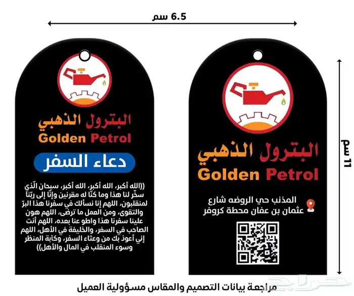 فواحات معطرة للسيارة)(تلبيسات قماش)(تعليقات فواحه)(فواحات) 8
