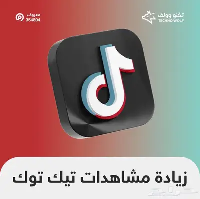 خدمات السوشل ميديا بأسعار منافسة خدمة موثوقة 4
