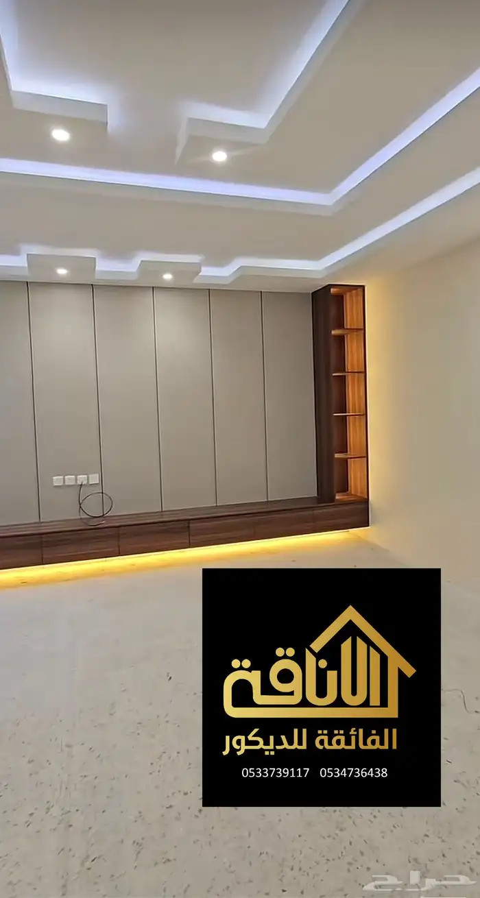 ديكورات ابها خميس مشيط 0