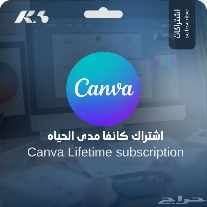 كانفا برو مدى الحياة 0