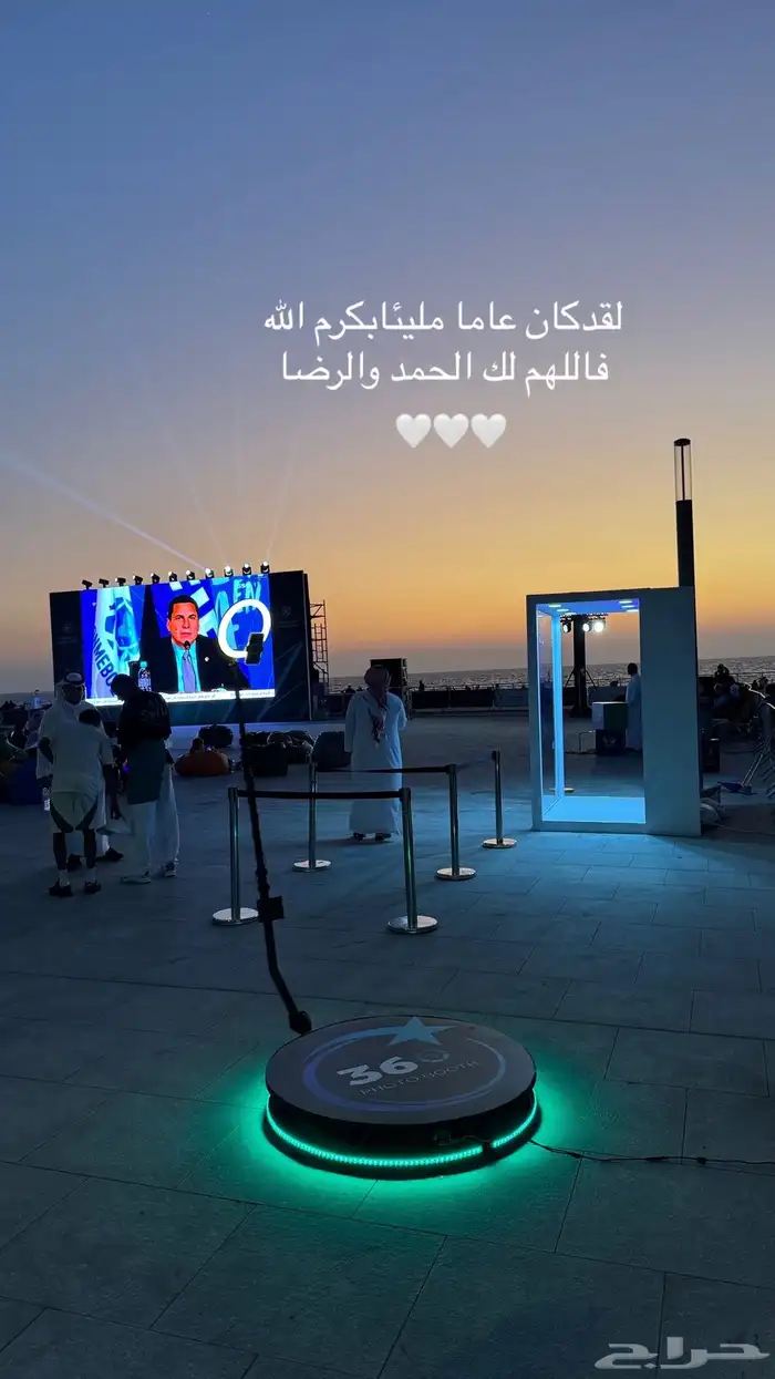 فوتو بوث 360 جهاز تصوير اجمل الحضات 0