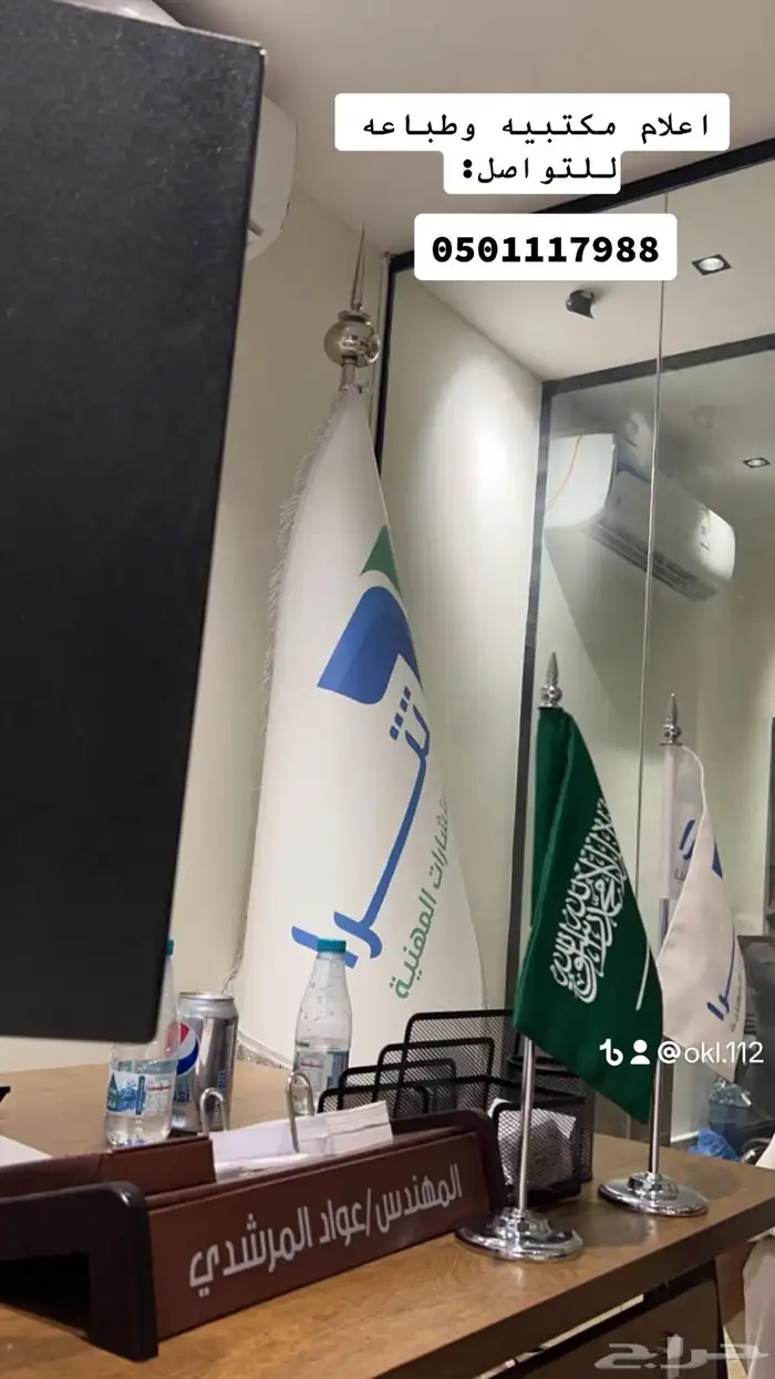 طباعه اعلام اعلام مكتبيه 8