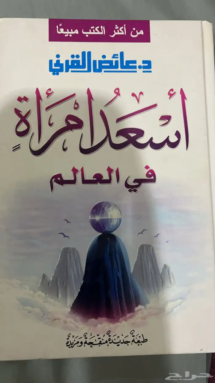 كتب كتاب روايات 2