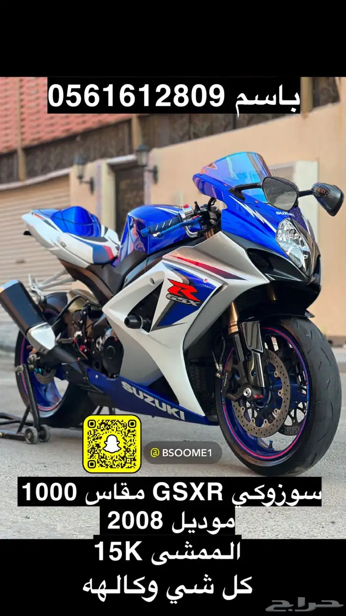 تم البيع دباب سوزوكي GSXR مقاس 1000 موديل 2008 0