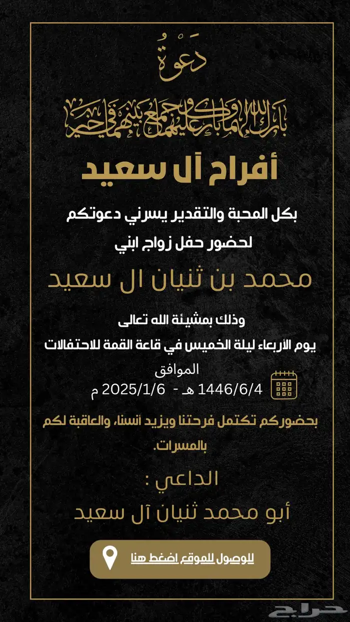دعوات إلكترونية احترافية   إذا ما ناسبك  لا تدفع 3