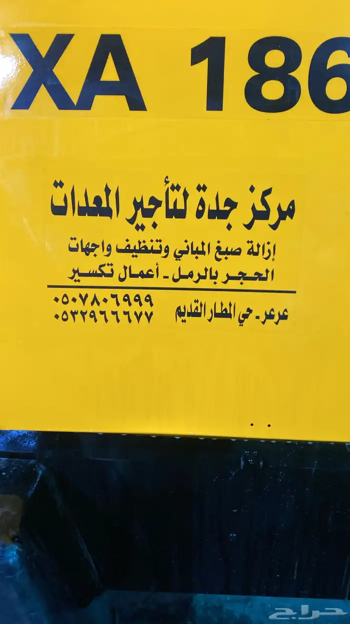 ازالة صبغ المباني وتنظيف واجهات الحجر بالرمل 3