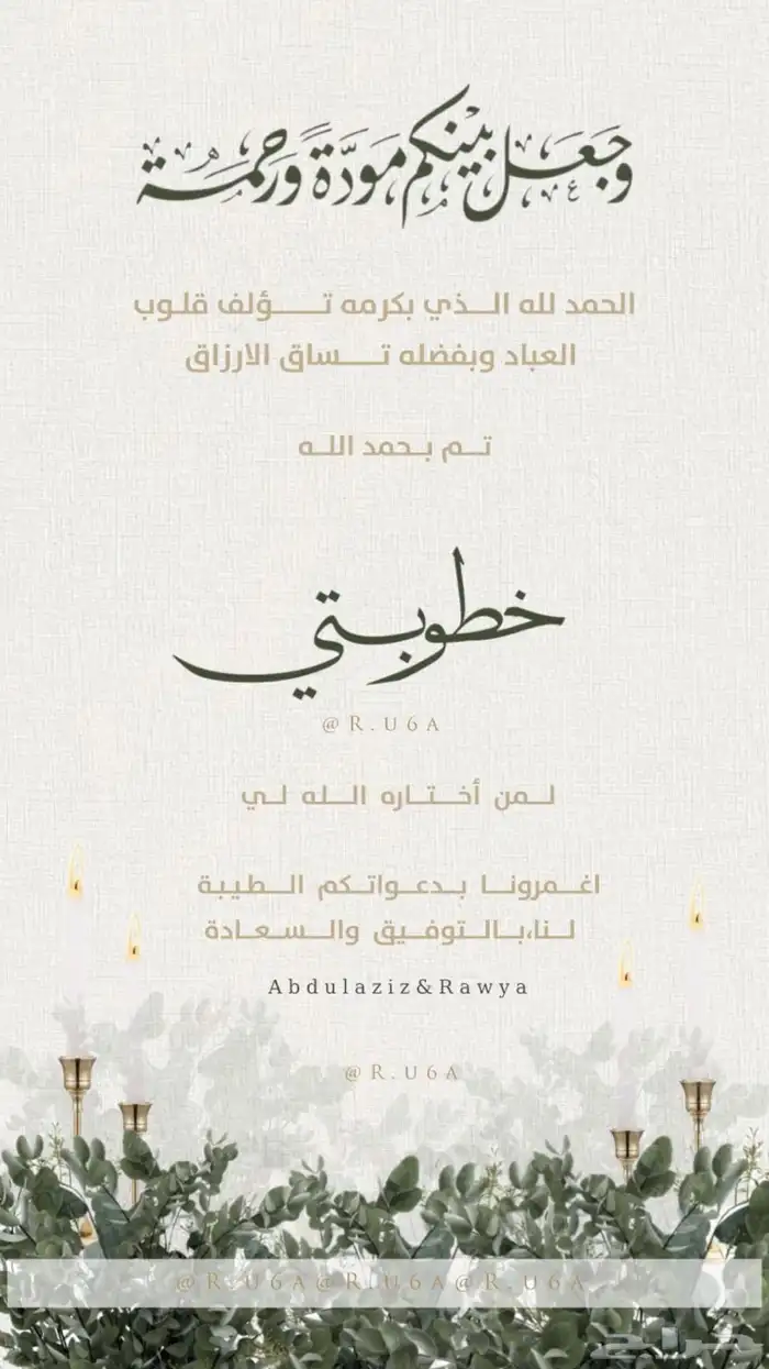 تصميم دعوه 1
