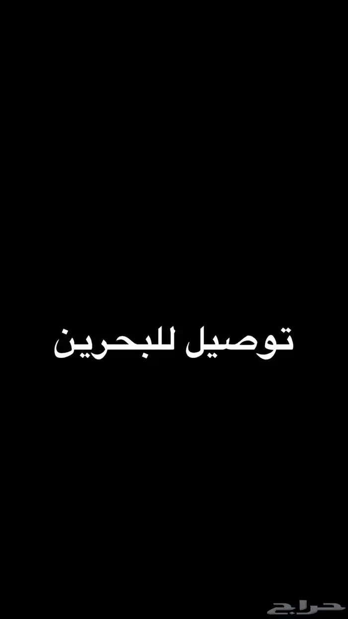 كداد بحرين 0