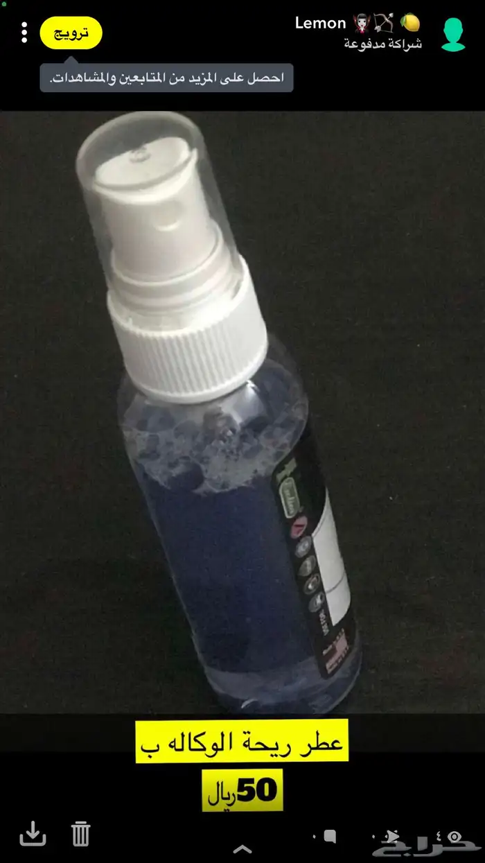 غطاء ايرباق و عطر ريحة الوكاله 2