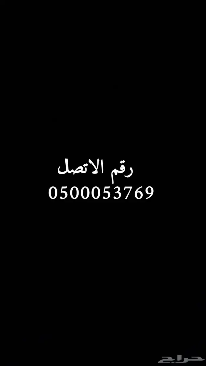 عقد منصة اجار عرض خاص 50 ريال 0