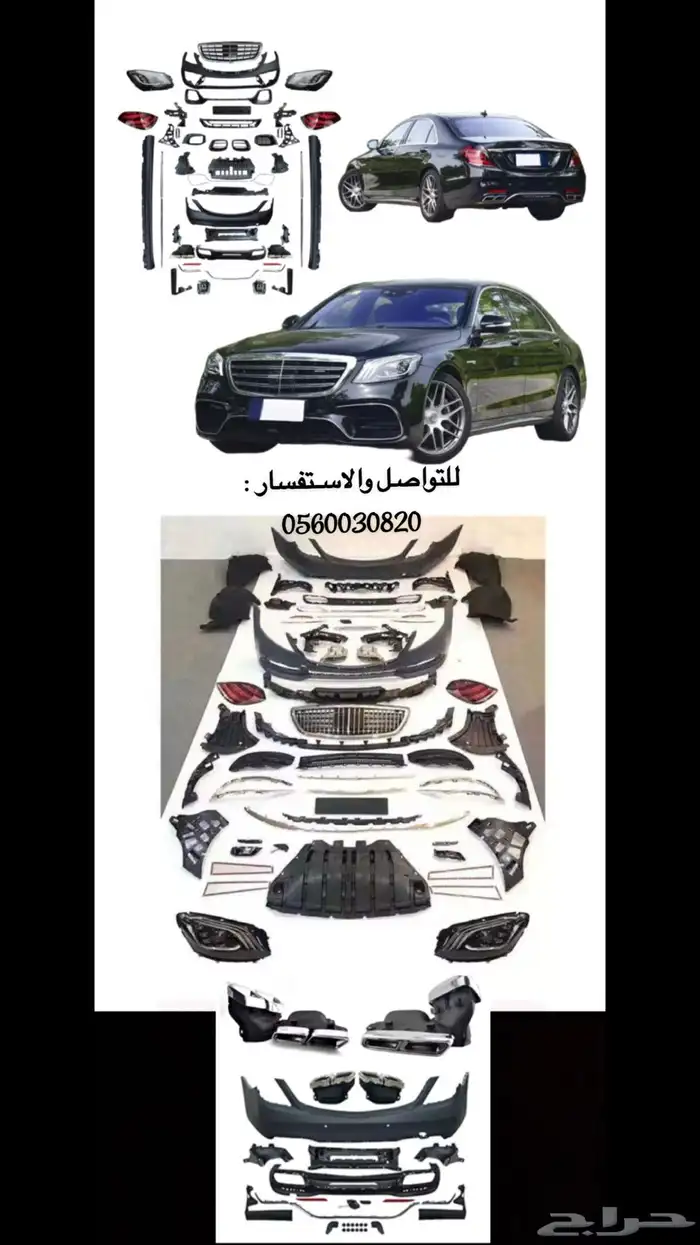 قطع مرسيدس 1