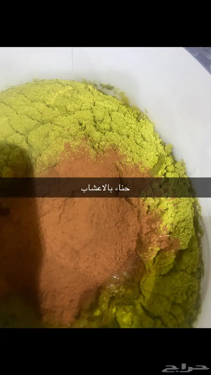 حناء بالاعشاب للشعر 1