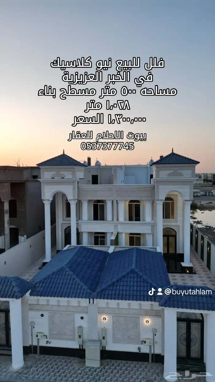 فلل للبيع في الخبر العزيزية 0